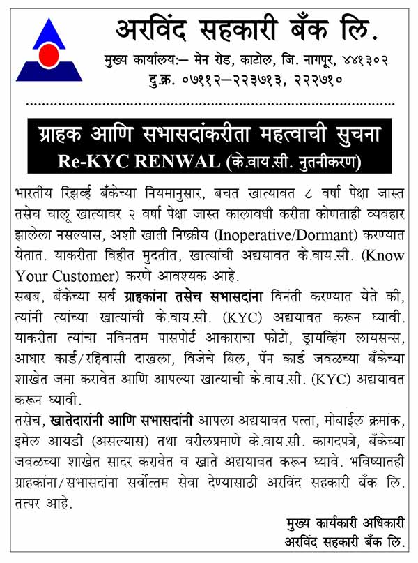 KYC NOTICE